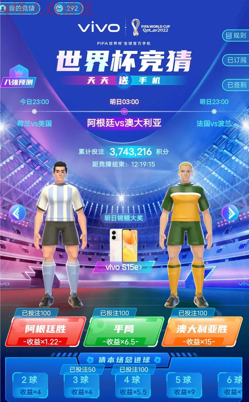 世界杯预测手机官方 世界杯预测手机官方