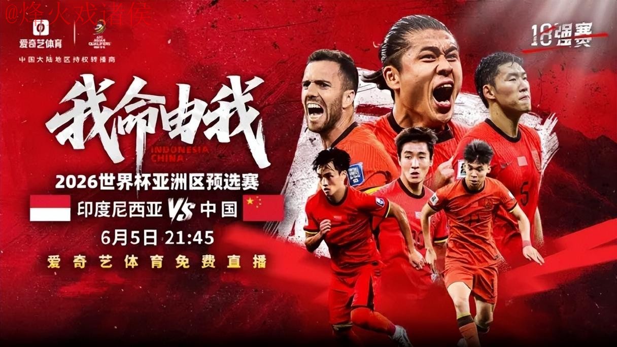 2026世界杯直播在线全站