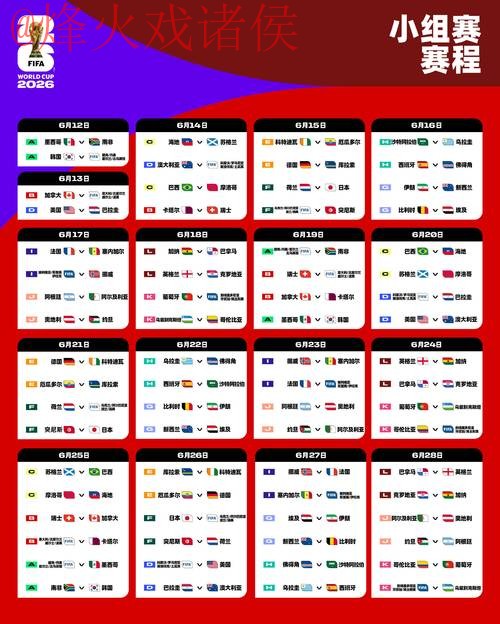 2026世界杯外围最新网址