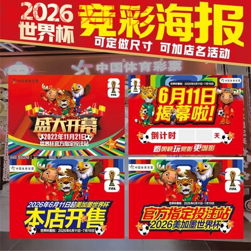 2026世界杯投注软件最佳