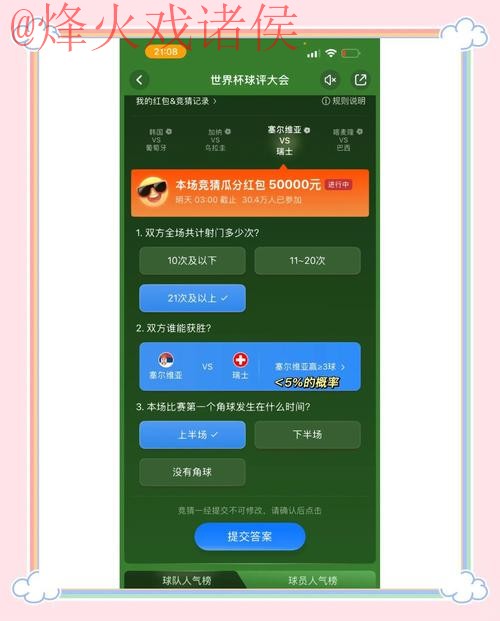 世界杯竞猜平台入口地址