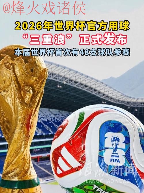 世界杯滚球在线热门 世界杯滚球在线热门
