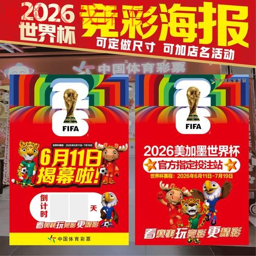 世界杯下注最新 世界杯下注最新