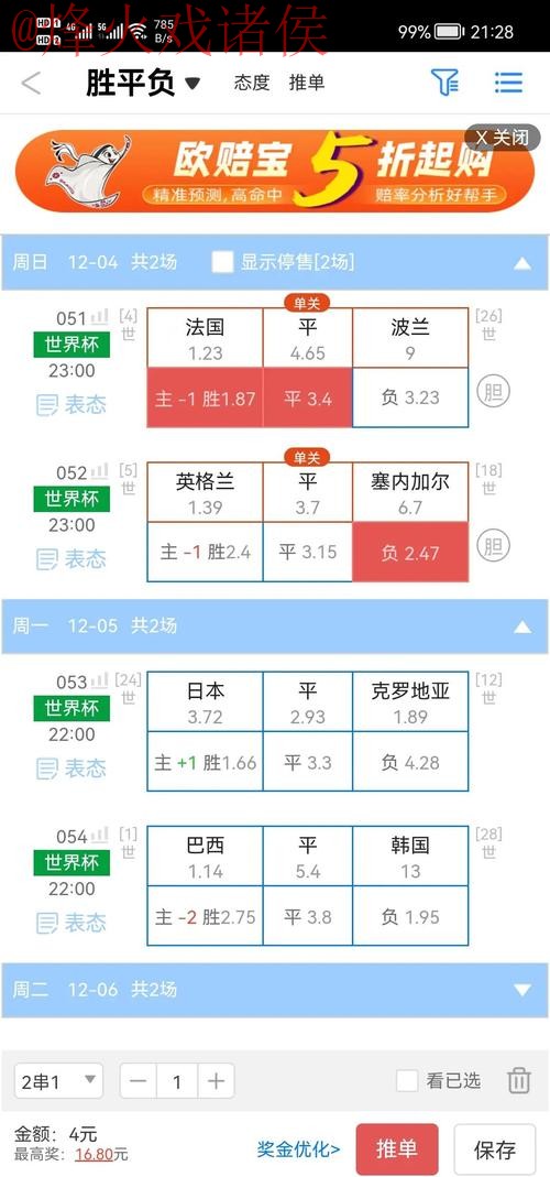 世界杯盘口最新地址入口地址 世界杯盘口最新地址入口地址